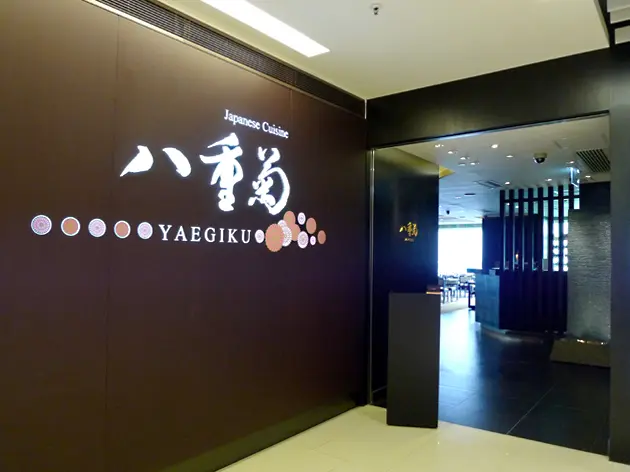 Yaegiku Japanese Cuisine