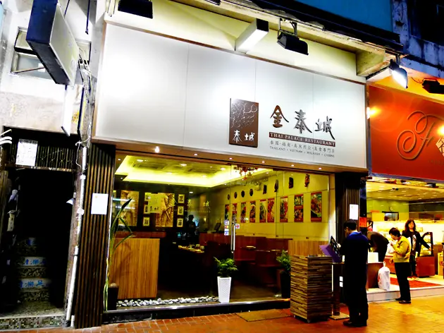 金泰城