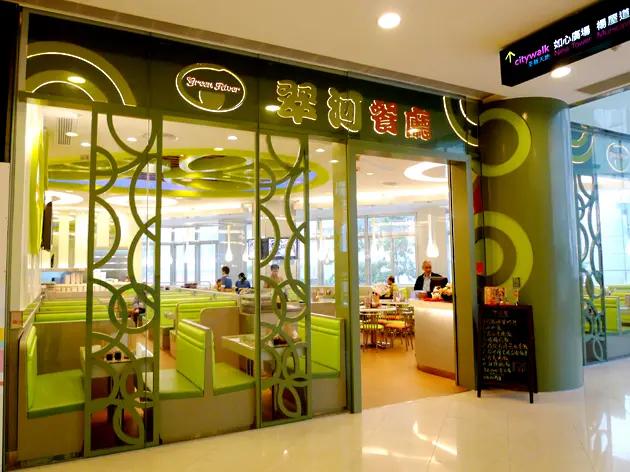 Green River Restaurant