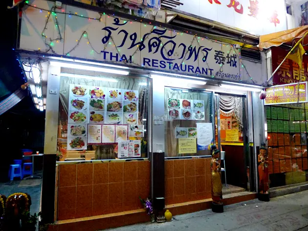 Thai City Restaurant