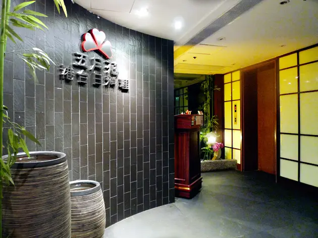 五月花港台日料理