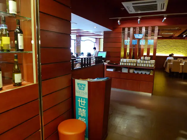See Fah Restaurant