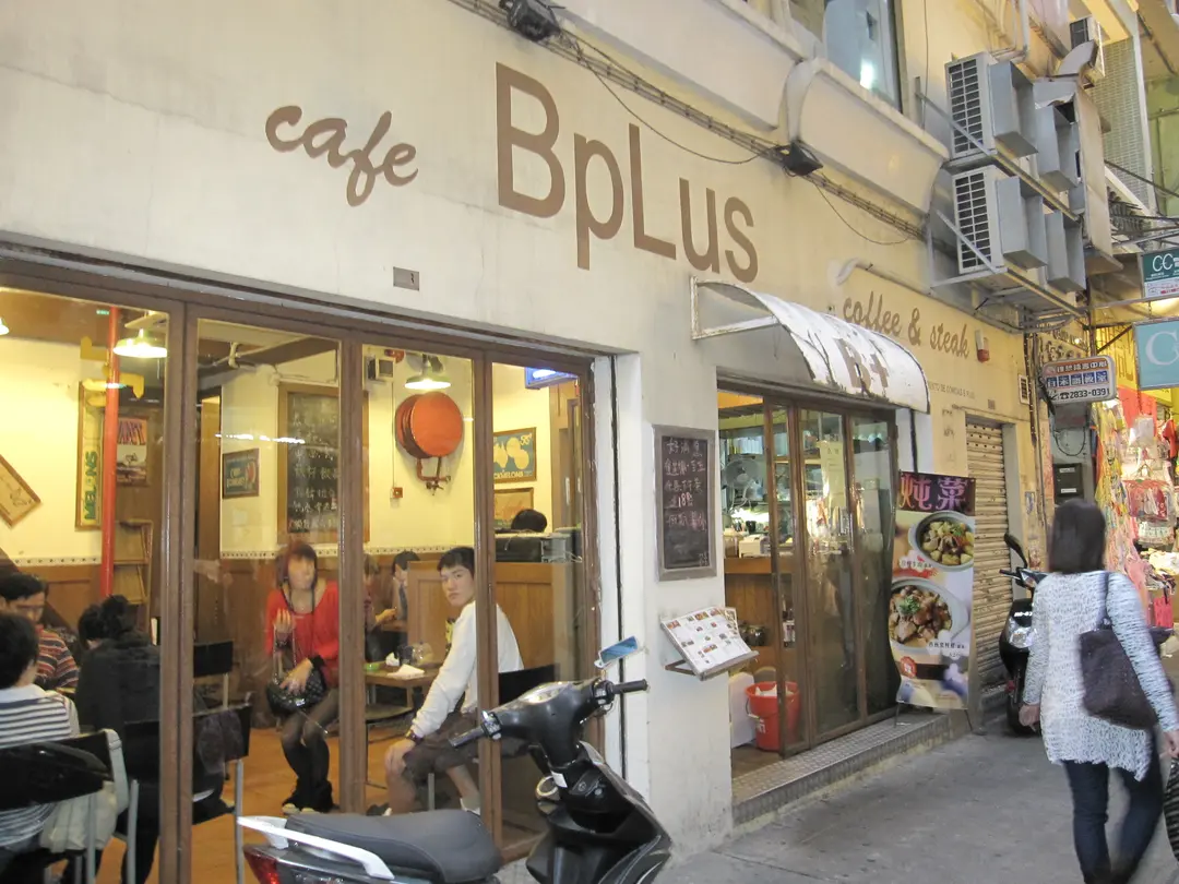 Bplus Cafe