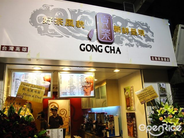 Gong Cha Taiwan Taiwanese Drink Takeaway in North Point Hong