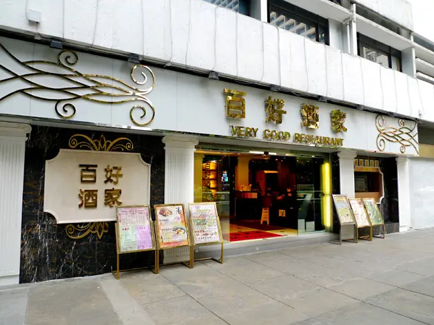 Very Good Restaurant