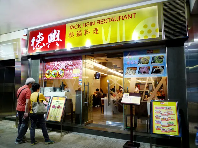 Tack Hsin Restaurant