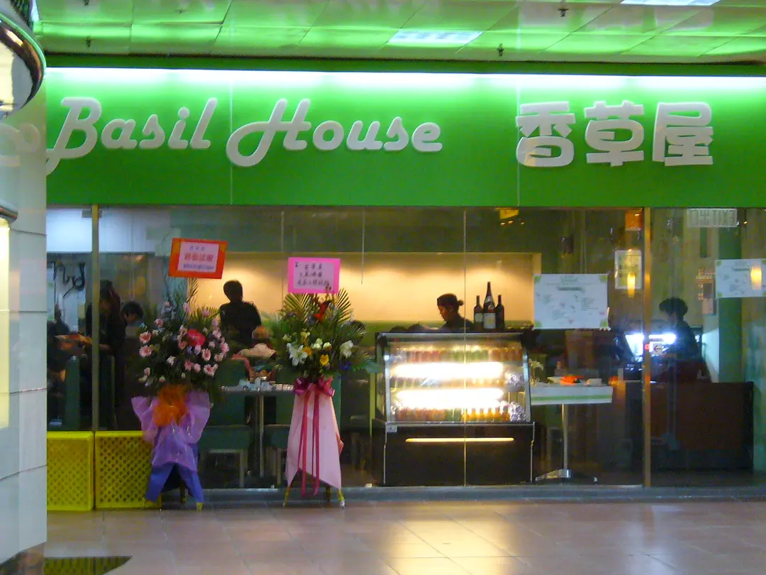 Basil House