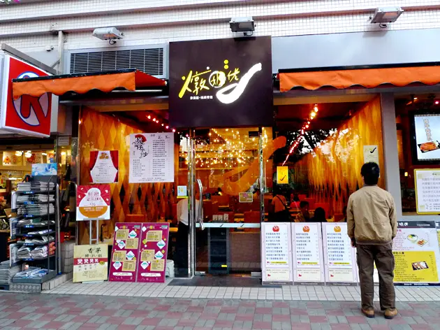 金裝燉奶佬餐廳 (嘉湖新北江)