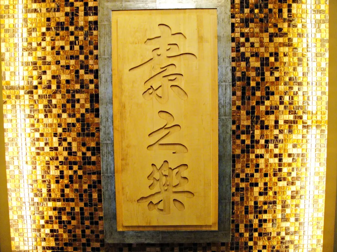 Vegelink Vegetarian Cuisine