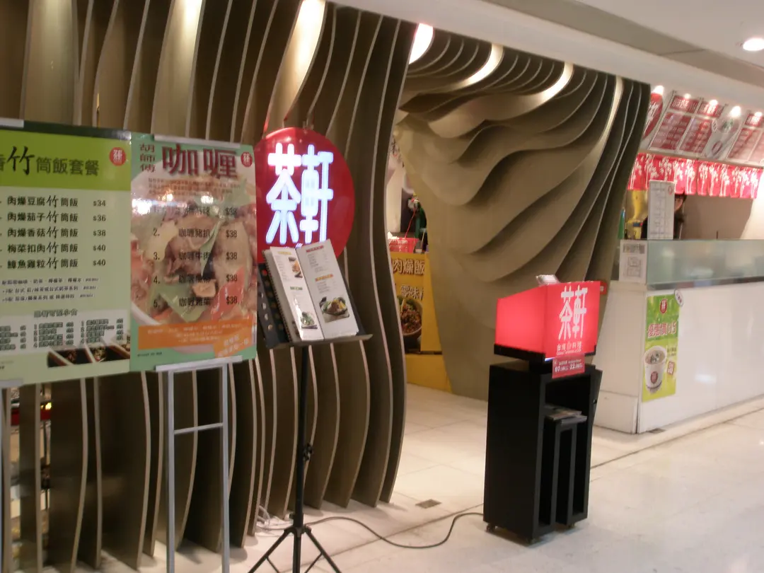 Odeon Taiwanese Cafe