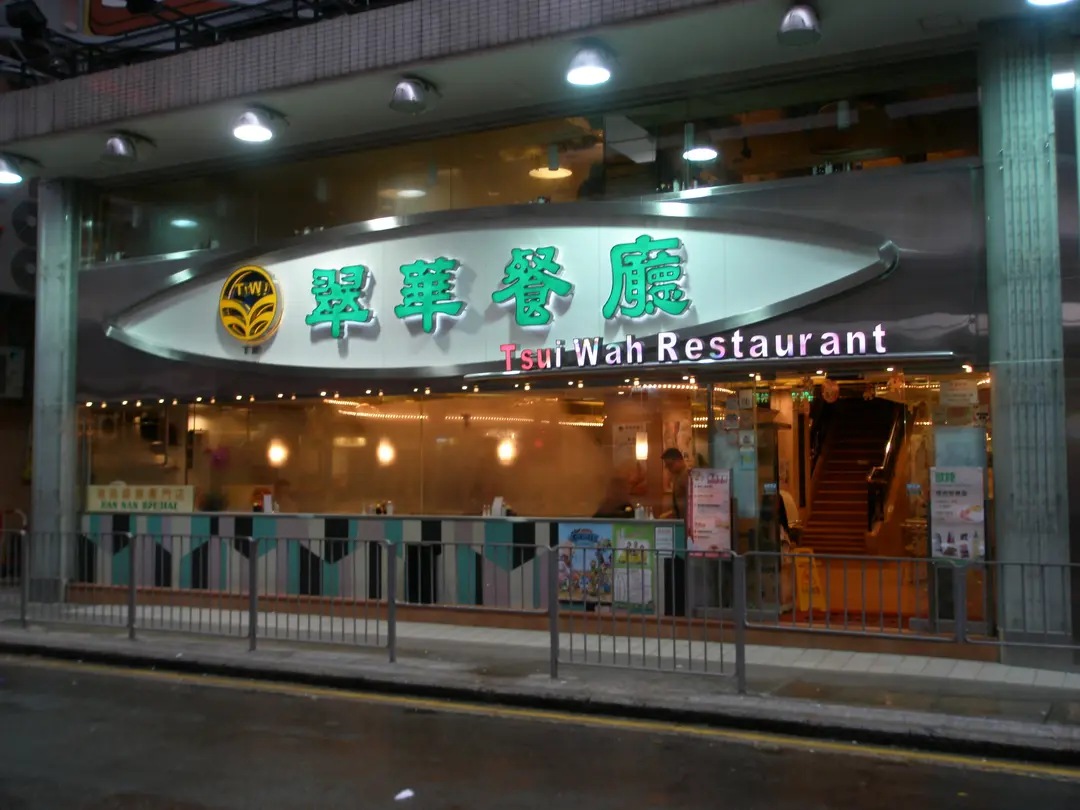 Tsui Wah Restaurant