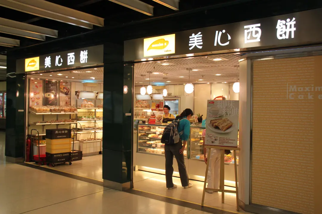 美心西餅 (尖東站)