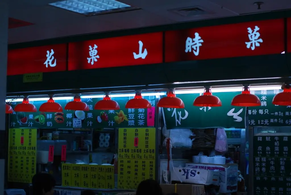 花果山小食店