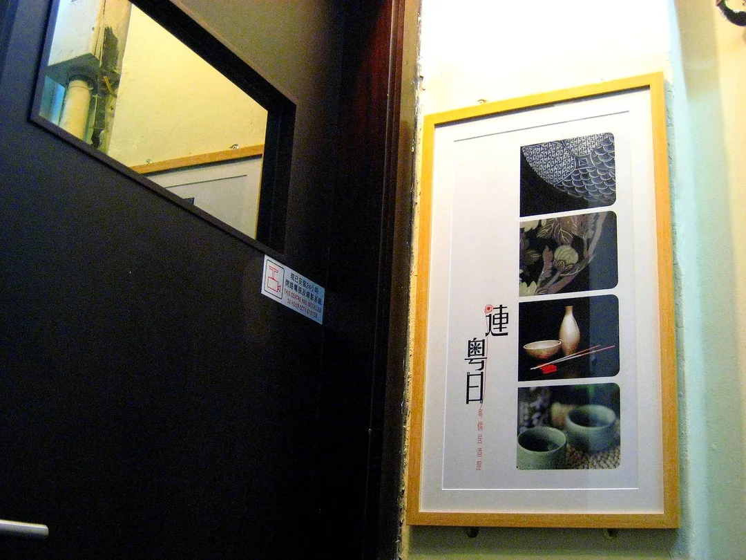 Kanton Izakaya's Menu - Japanese Casual Drink in Causeway Bay Hong Kong ...