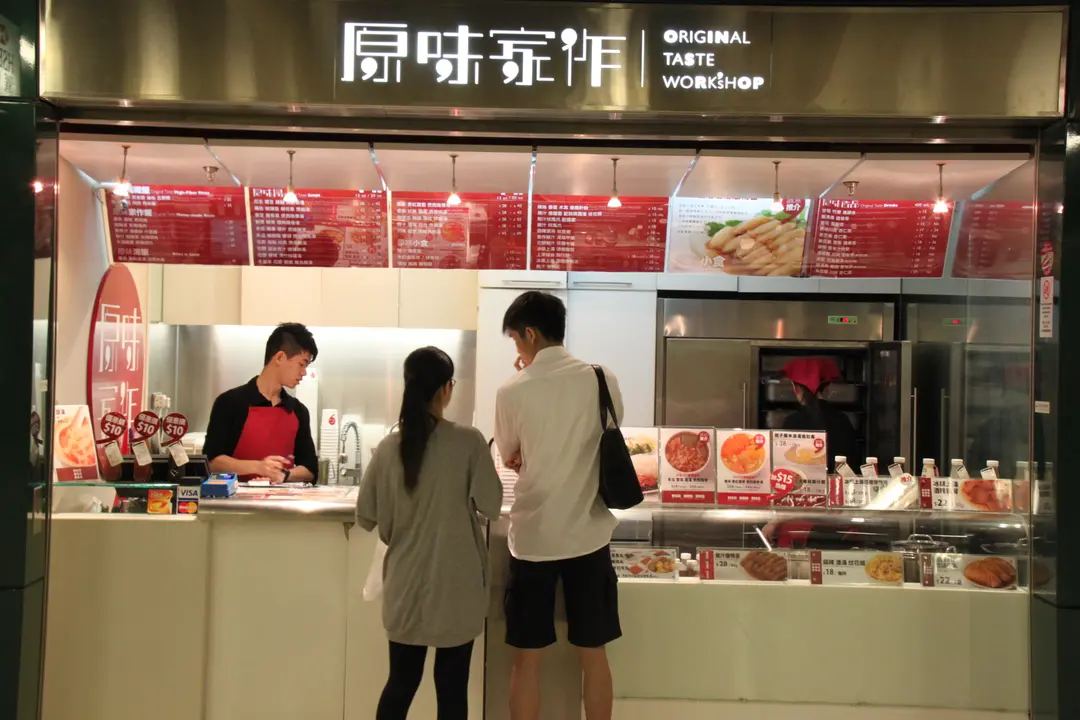 原味家作 (港鐵尖東站)