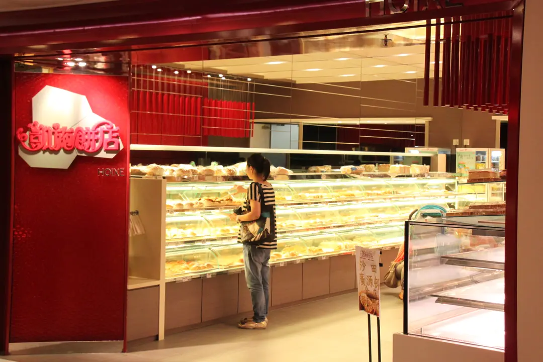 Hoixe Cake Shop Hong Kong Style Bakery in Tsuen Wan Luk Yeung Galleria Hong Kong OpenRice