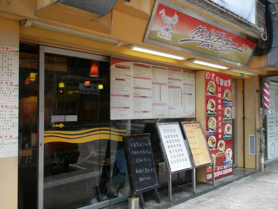 飲食男女