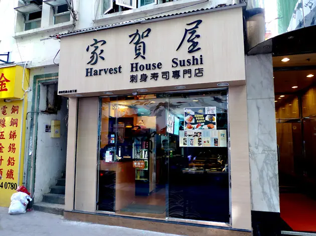 Harvest House Sushi