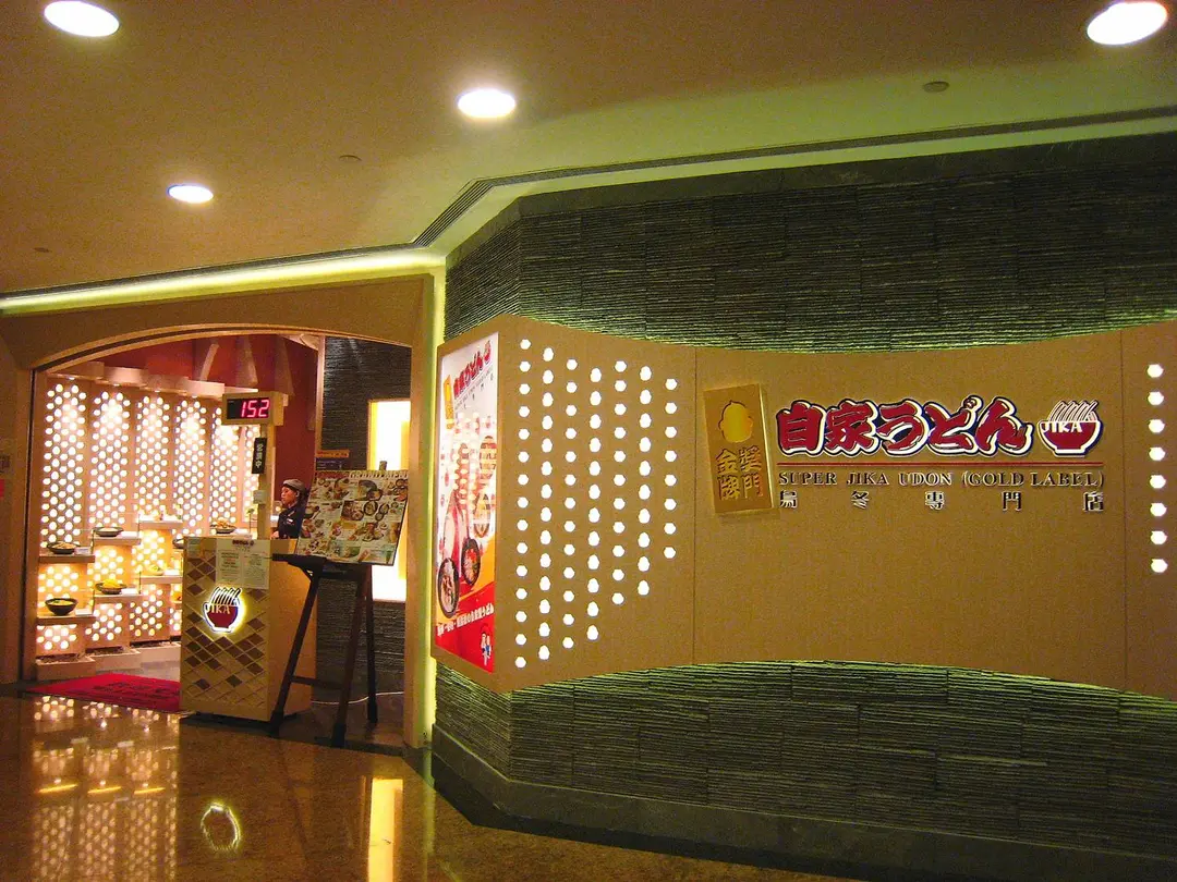 金牌獎門自家烏冬