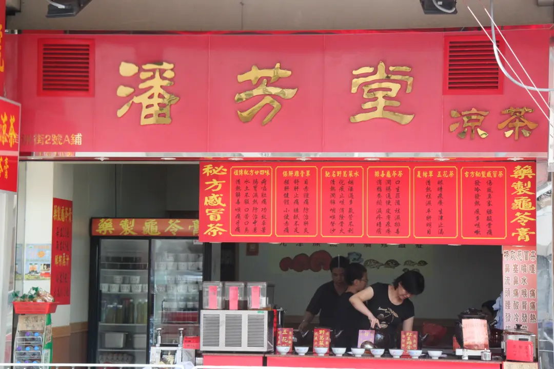 潘芳堂