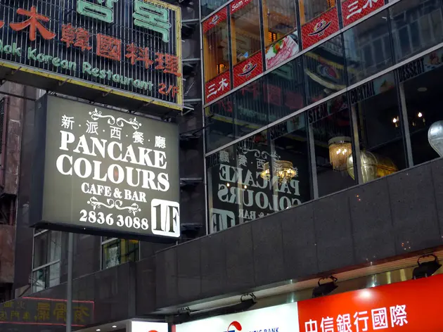 Pancake Colours Cafe & Bar