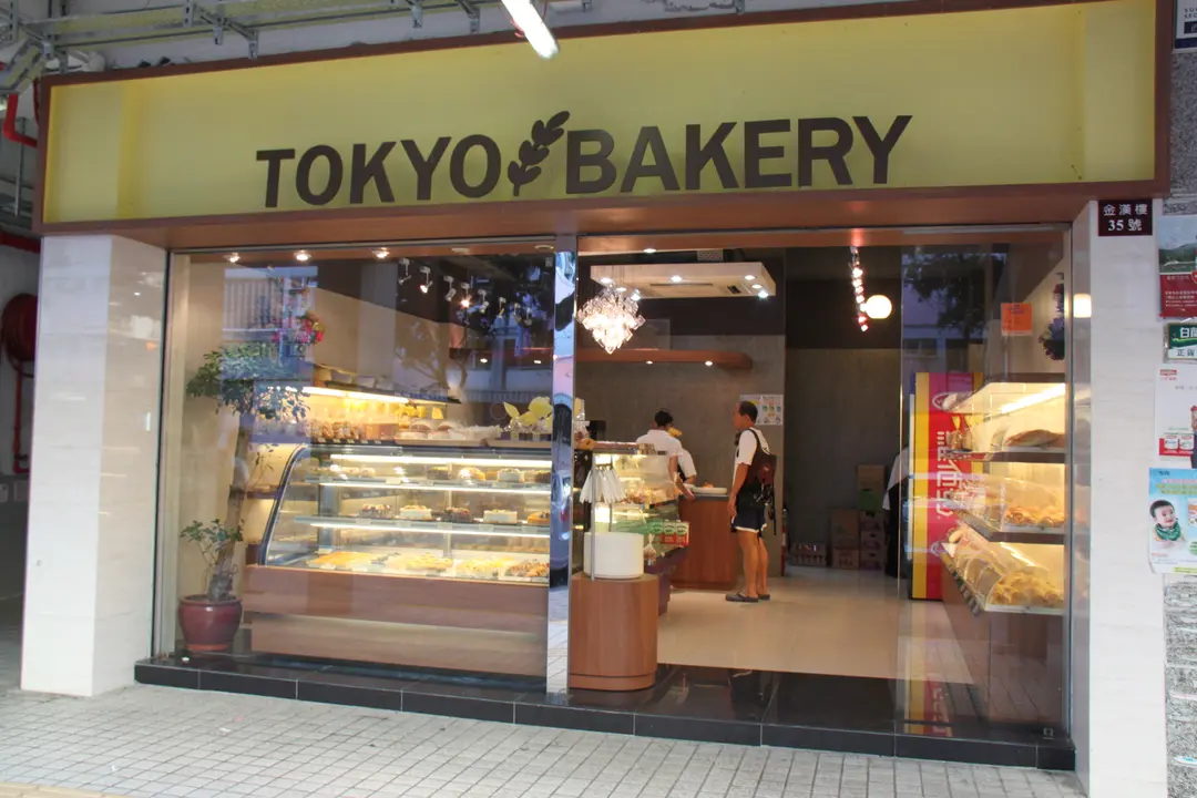 Tokyo Bakery (Choi Hung Estate)