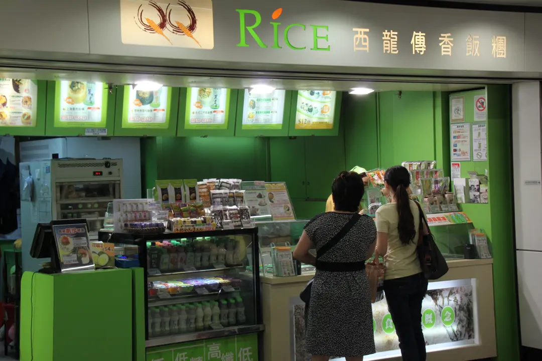 西龍傳香飯糰