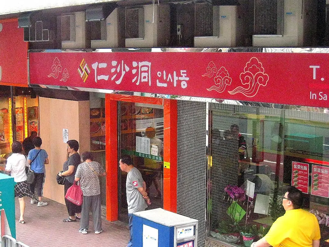 仁沙洞