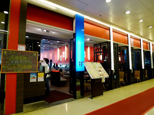 Odeon Taiwanese Cafe