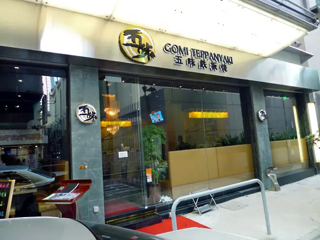 Gomi Teppanyaki