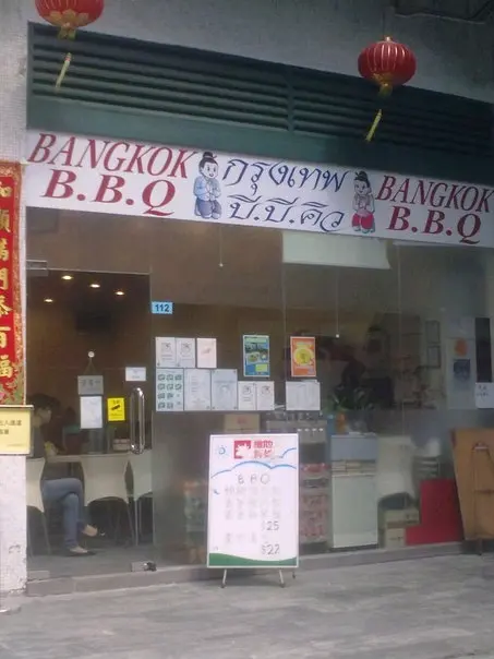 泰國BBQ