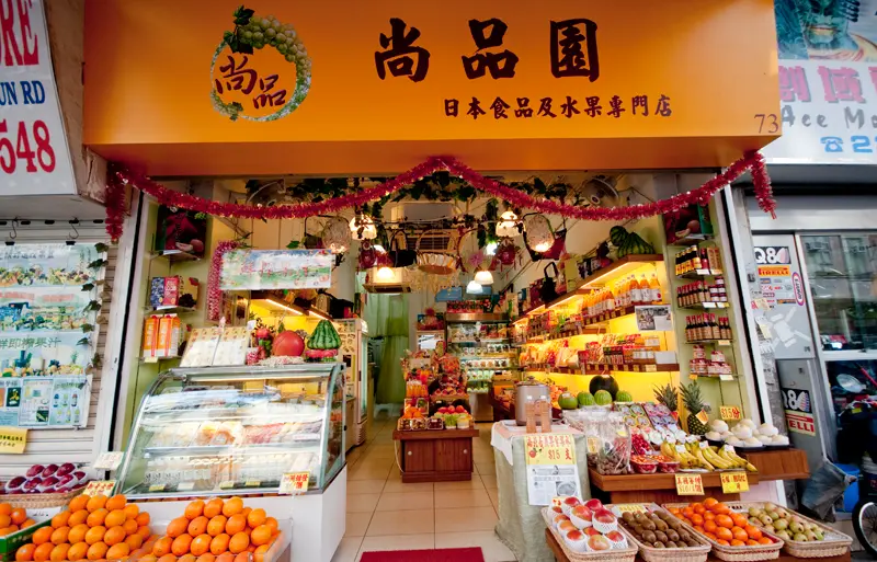 尚品園