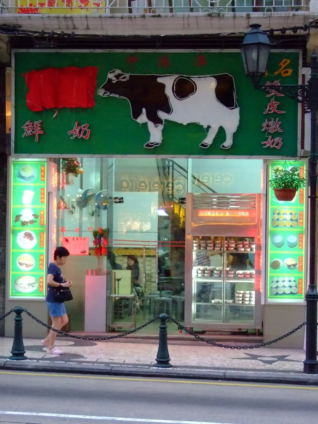 義順鮮奶
