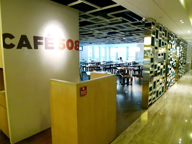 Café 508 咖啡廳