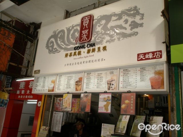 Gong Cha Taiwan Taiwanese Drink in Mong Kok Hong Kong OpenRice