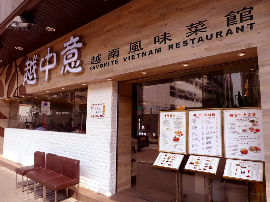 越中意