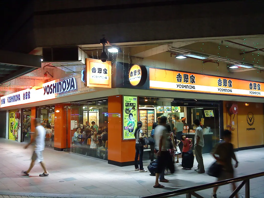 吉野家