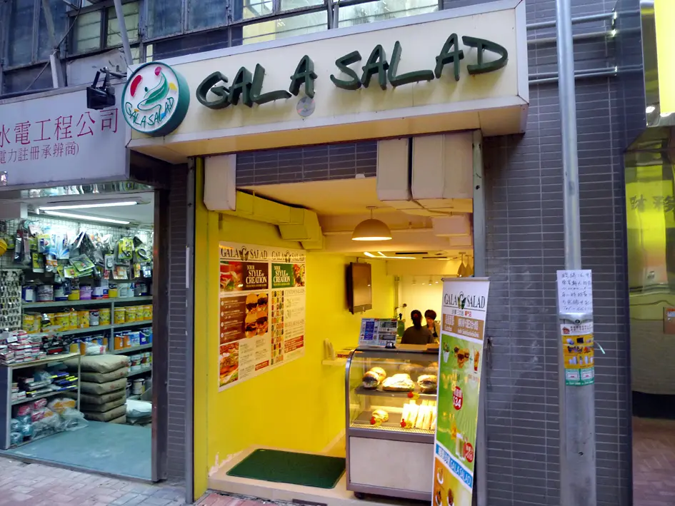 Gala Salad