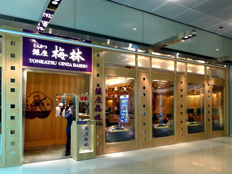 銀座梅林