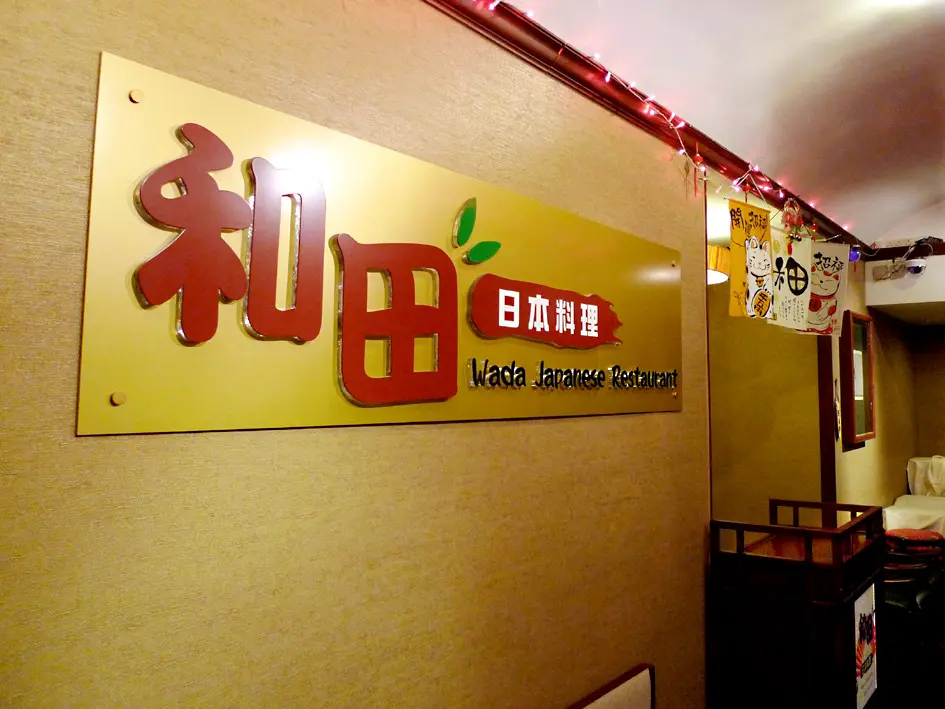 Wada Japanese Restaurant