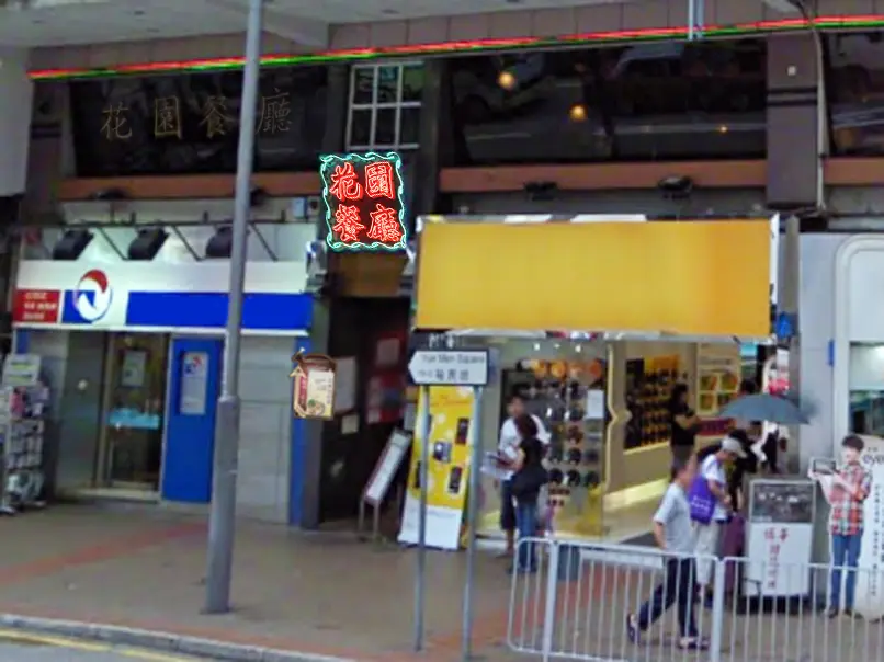 Sweetheart Garden Restaurant