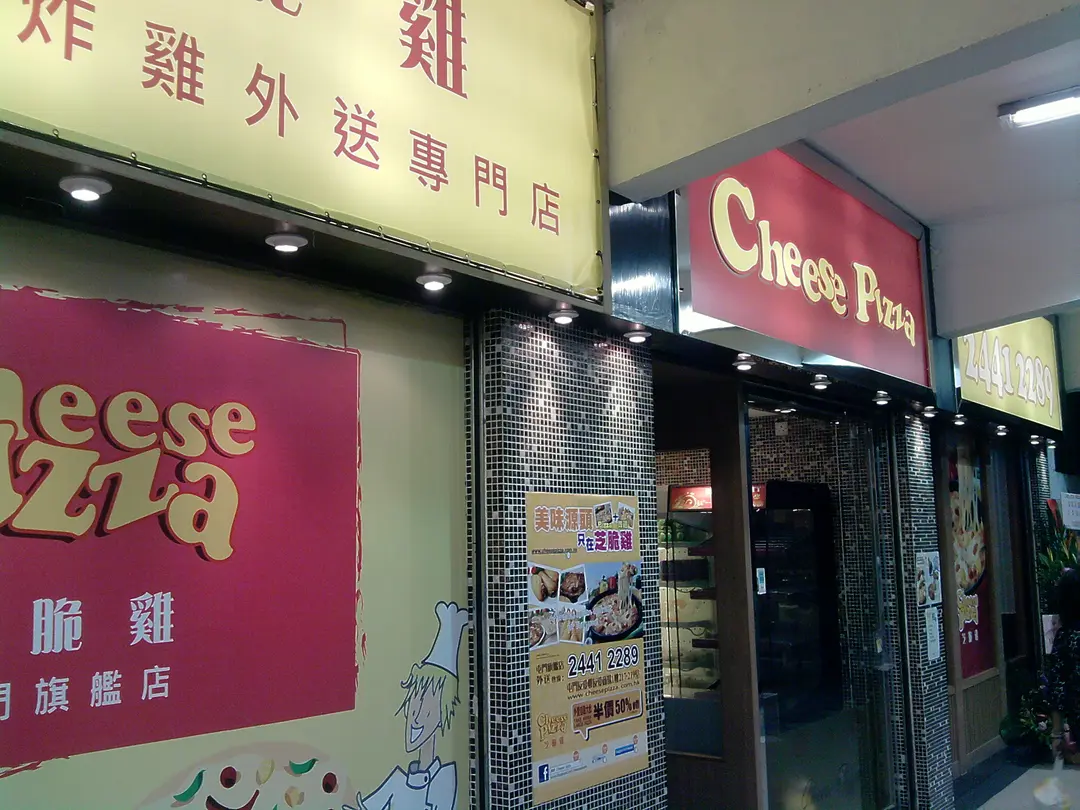 Cheese Pizza Italian Pizza Western Restaurant in Tuen Mun H.A.N.D.S