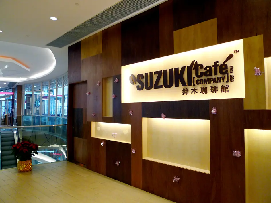 Suzuki Cafe Company