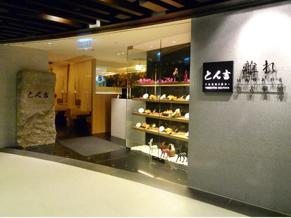 當吉日式吉列豬排專門店