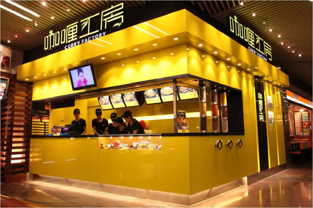 Curry Factory