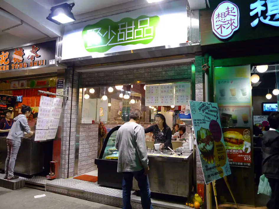 鋒少甜品