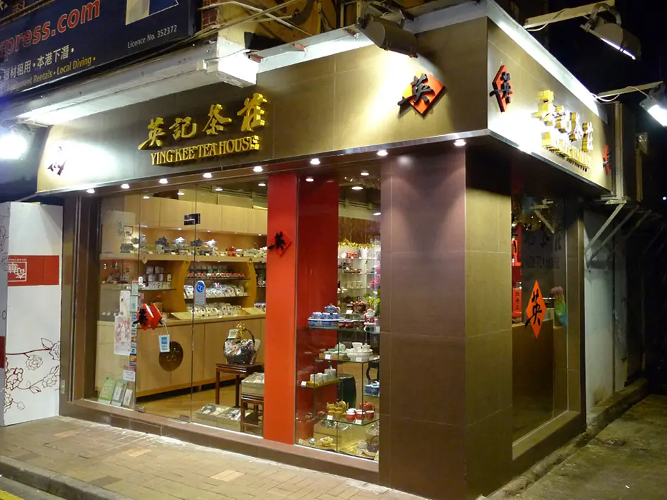Ying Kee Tea House International in Tsim Sha Tsui Hong Kong