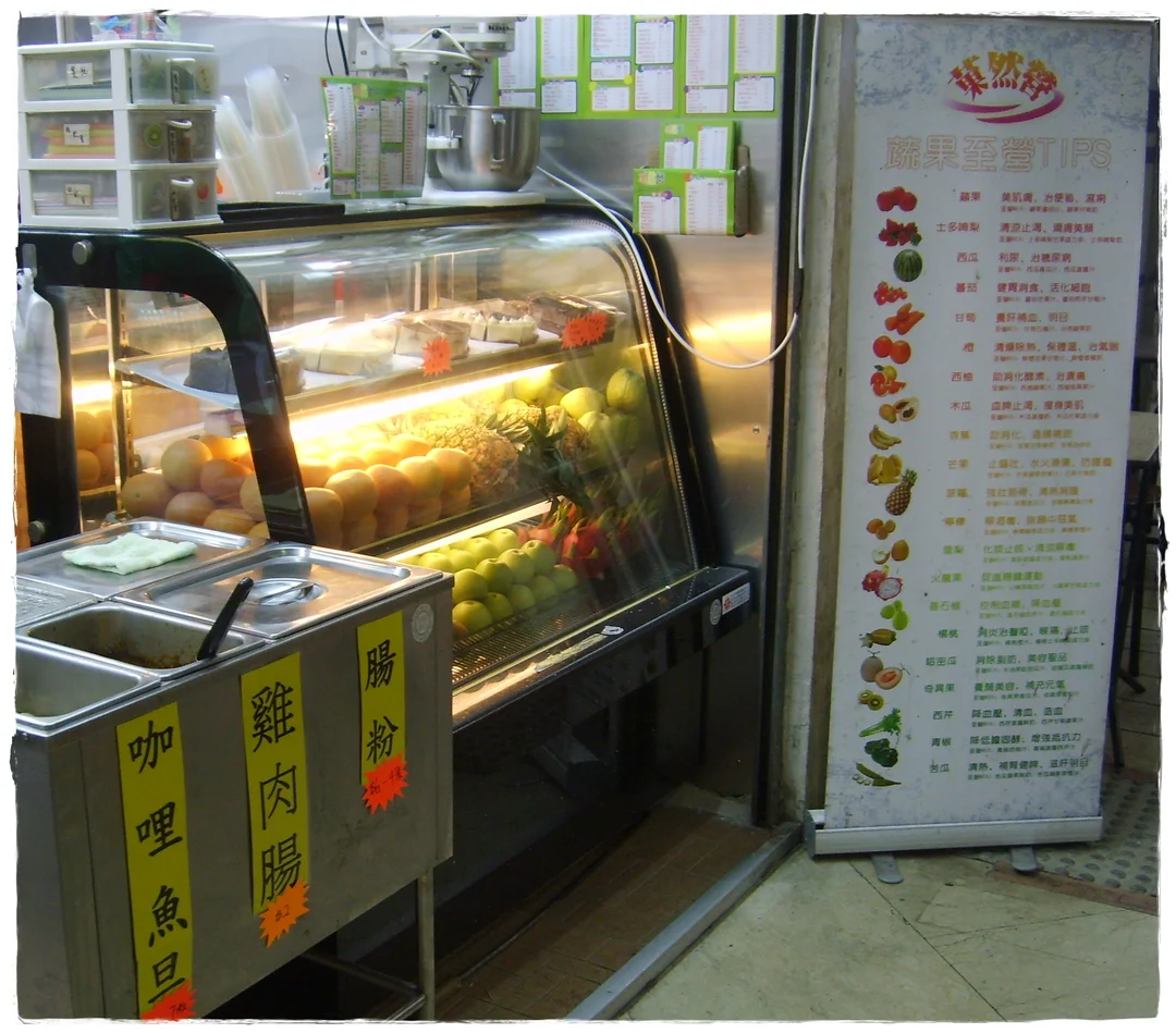 Fresh Fruit Juices and Snacks's Menu - Hong Kong Style Snack Shop ...