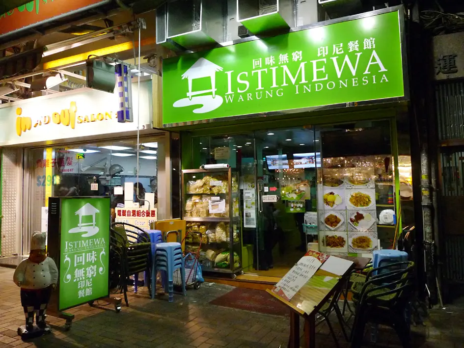 回味無窮印尼餐館