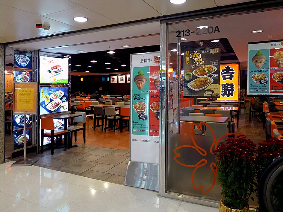 Yoshinoya